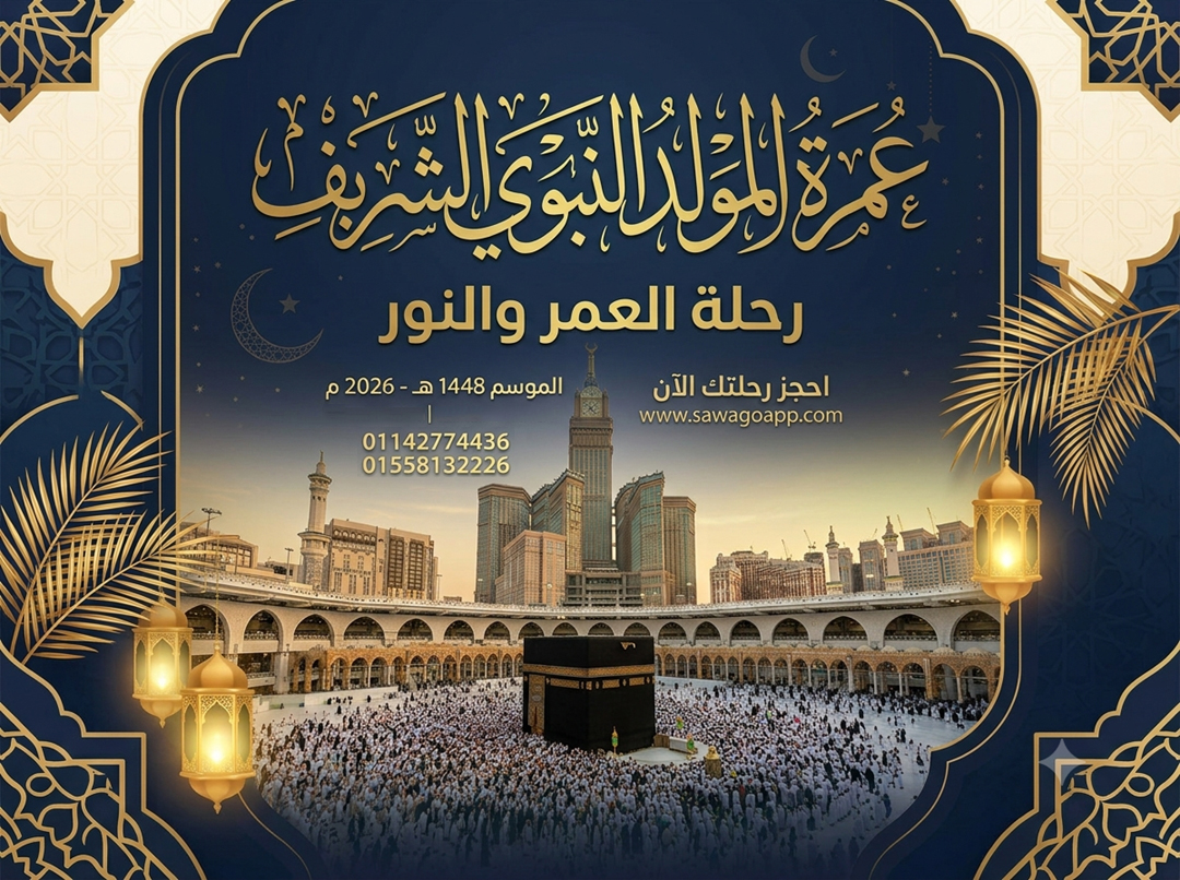 المولد النبوي