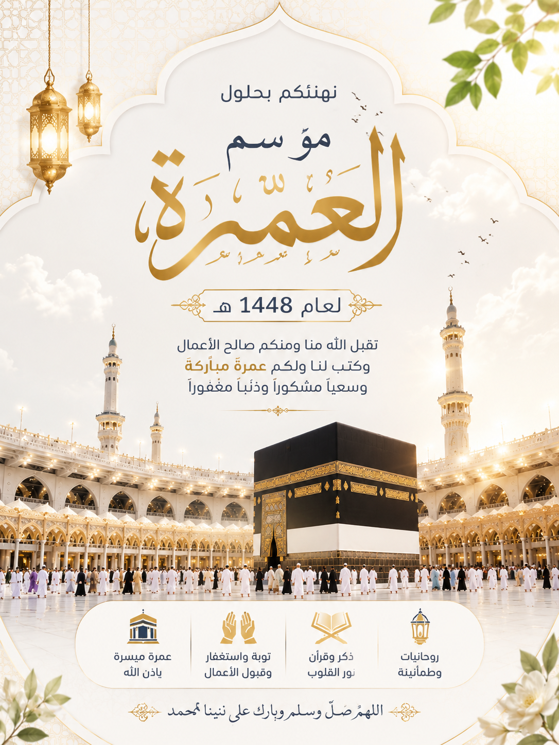 سما المشاعر